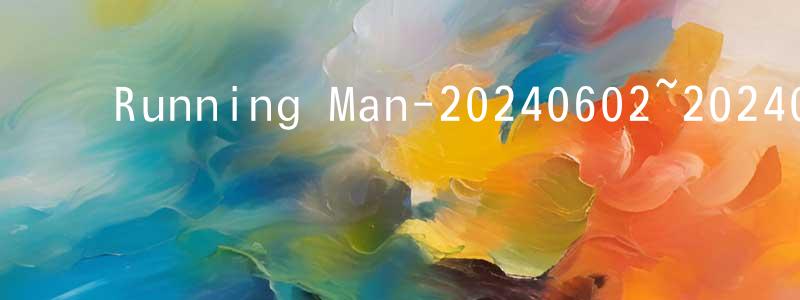 白金风的动漫综艺大全,Running Man-20240602~20240630迅雷下载_电影天堂